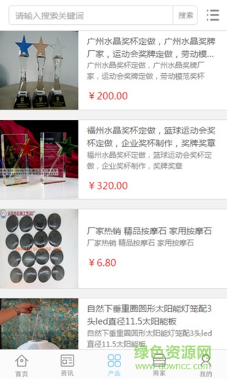 全球工藝品網(wǎng) V1.0.3 安卓版 1