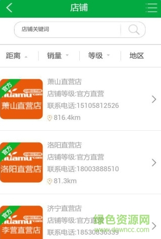 中國(guó)花木網(wǎng)手機(jī)版 v3.0.12 安卓版 2