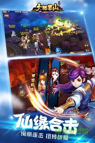 大話蜀山手機版 v1.0.6.1 官網(wǎng)安卓版 0