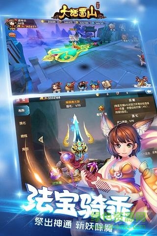 大話蜀山手機版 v1.0.6.1 官網(wǎng)安卓版 2