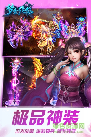921游戲夢幻飛仙手游 v9.2 安卓版 2