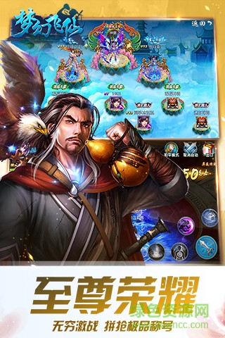 921游戲夢幻飛仙手游 v9.2 安卓版 1