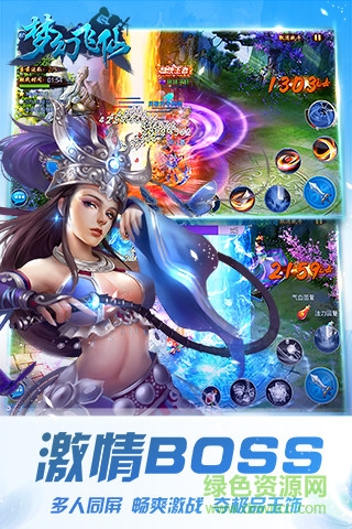 921游戲夢幻飛仙手游 v9.2 安卓版 0