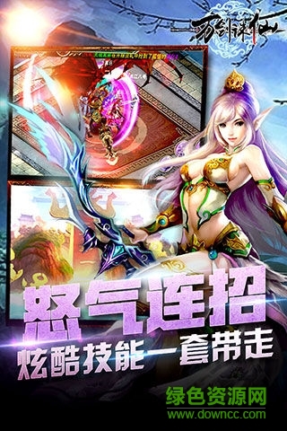 91版萬劍誅仙 v1.1.8.0 安卓版 3