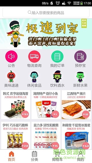 購了嗎手機版 v1.01 安卓版 1