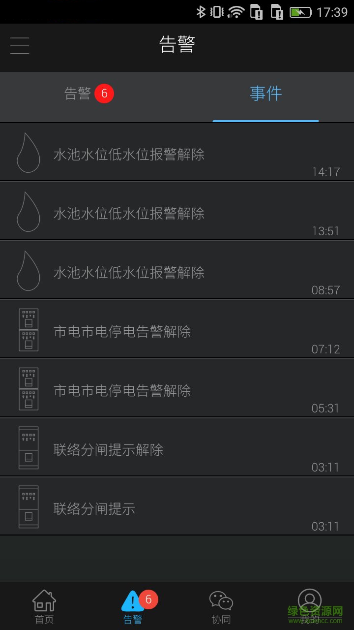 EFOS v1.3.0 安卓版 1