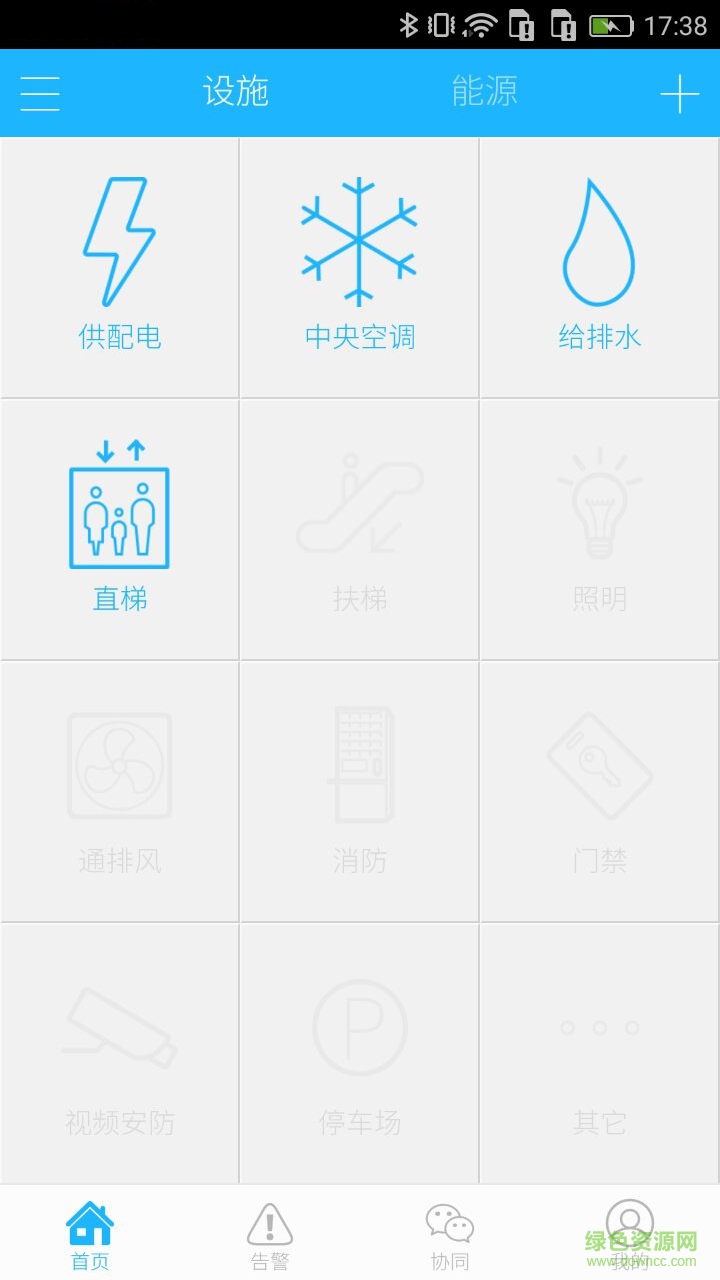 EFOS v1.3.0 安卓版 2