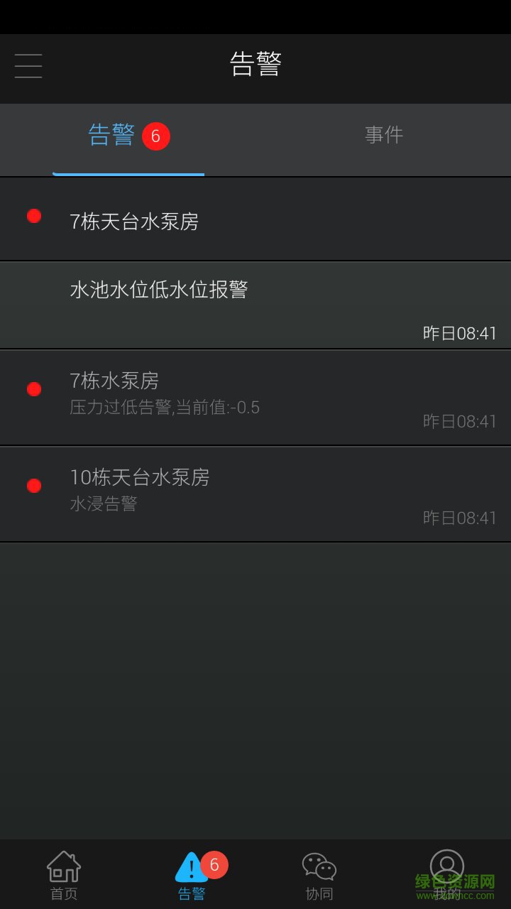 EFOS v1.3.0 安卓版 3