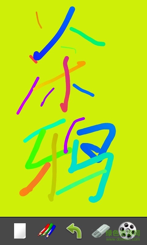 彩虹涂鴉手機客戶端 v4.2.5 安卓版 1