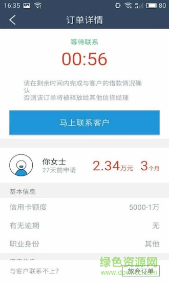 91好單手機(jī)版(搶單平臺) v1.0.0 安卓版 0