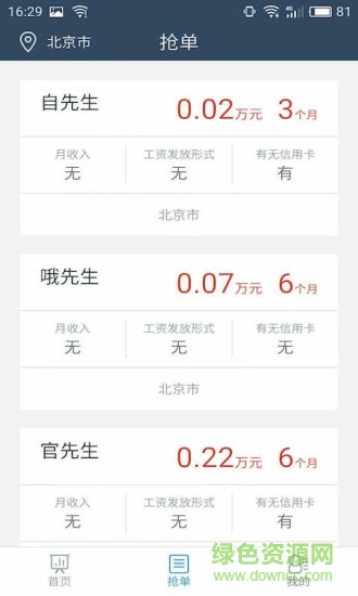 91好單手機(jī)版(搶單平臺) v1.0.0 安卓版 1
