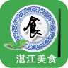 湛江美食網(wǎng)手機(jī)客戶端