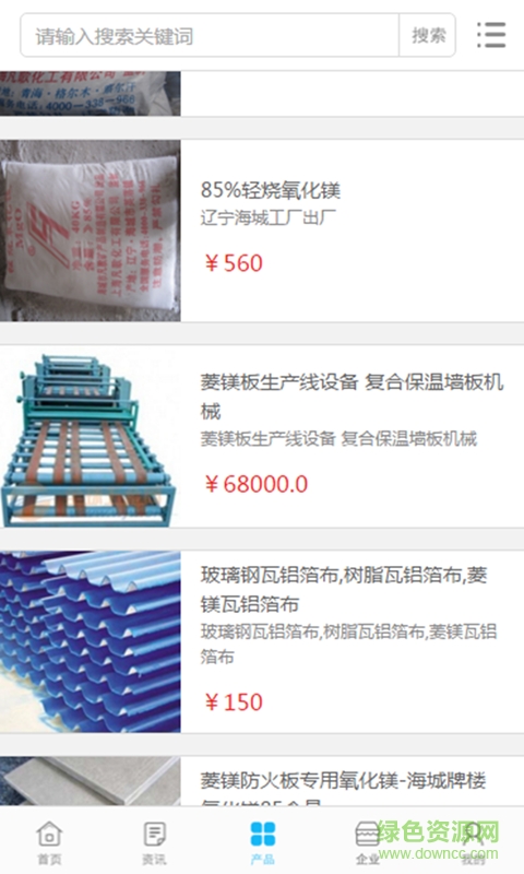 綠建家 v1.0.3 安卓版 0