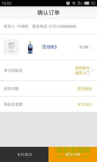 星客匯手機(jī)版(超市購(gòu)物) v1.6.5 安卓版 0