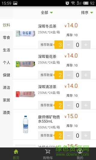 星客匯手機(jī)版(超市購(gòu)物) v1.6.5 安卓版 2