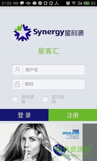 星客匯手機(jī)版(超市購(gòu)物) v1.6.5 安卓版 1