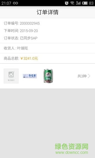 星客匯手機(jī)版(超市購(gòu)物) v1.6.5 安卓版 3