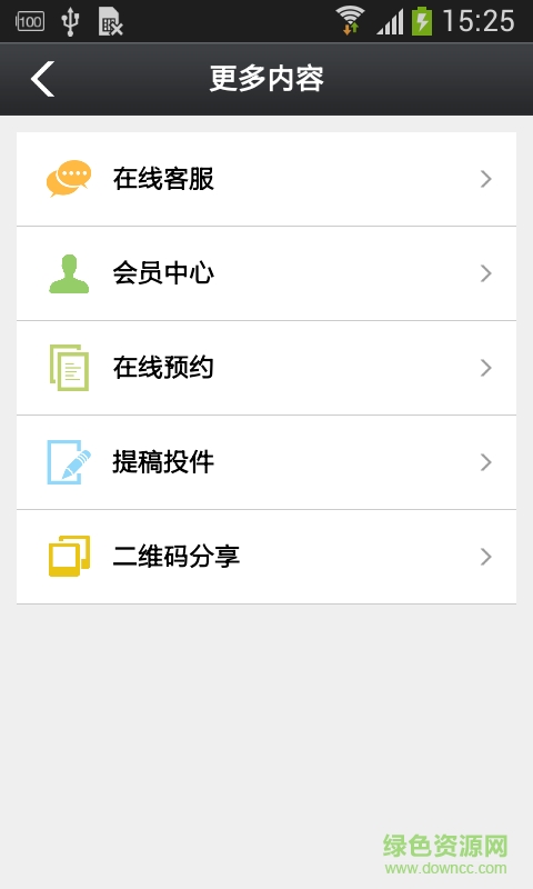 掌上風水手機客戶端 v1.0 安卓版 1