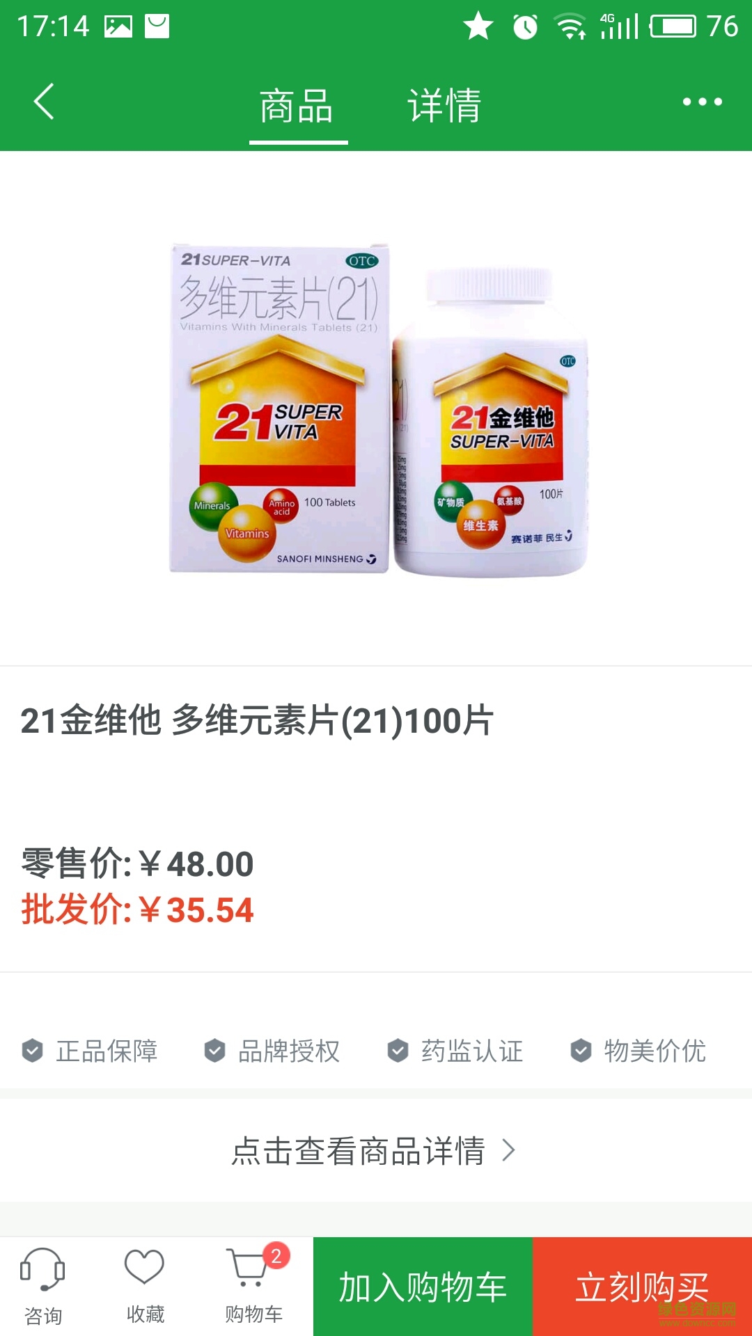 51采藥網(wǎng)手機版 v1.3 安卓版 2