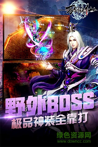 萬(wàn)劍誅仙九游版