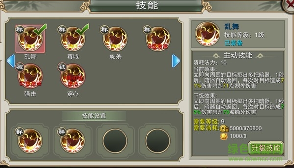 萬劍誅仙91客戶端 萬劍誅仙91版