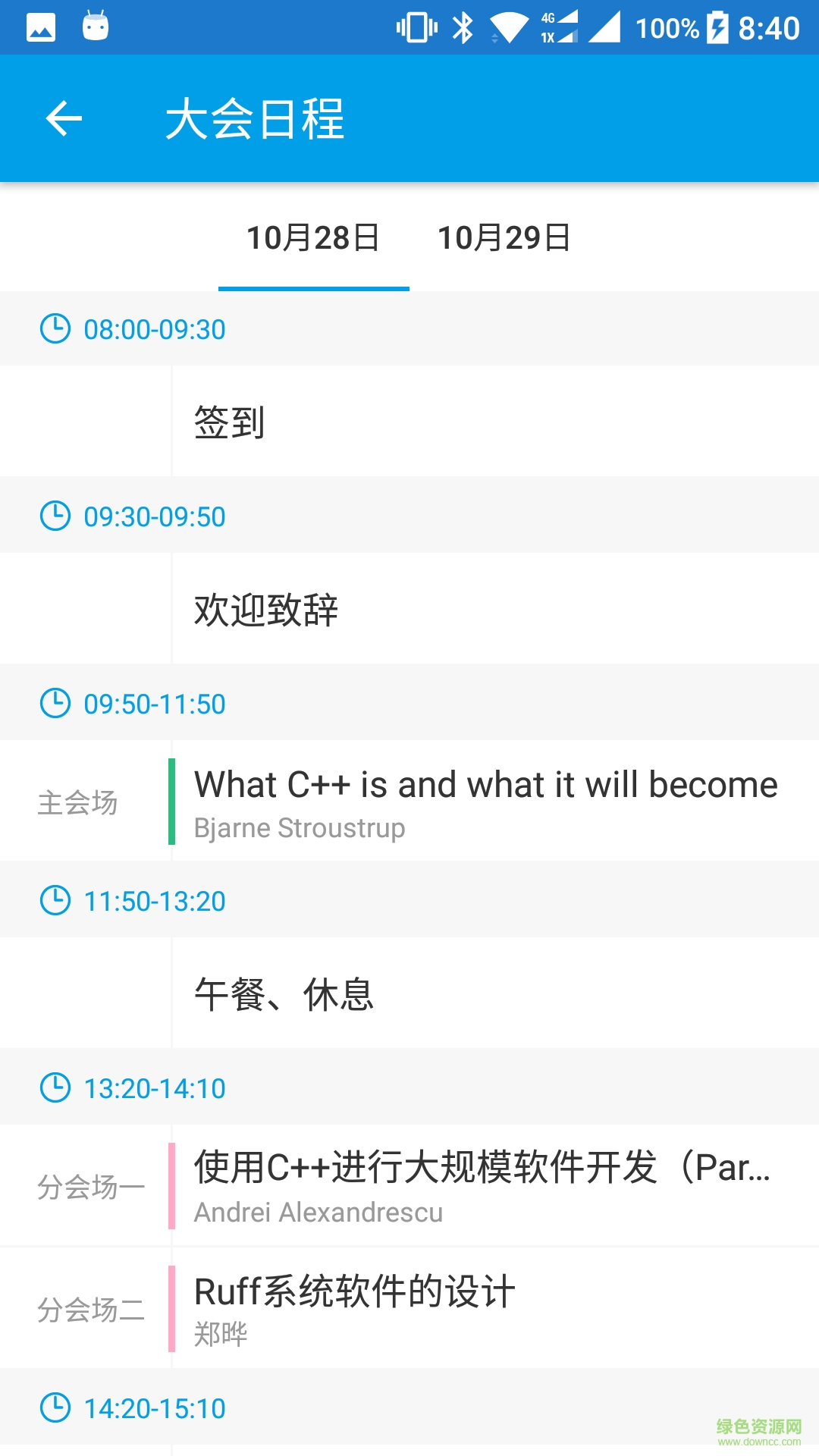 Boolan(教育學習軟件) v1.0.0 官網(wǎng)安卓版 0