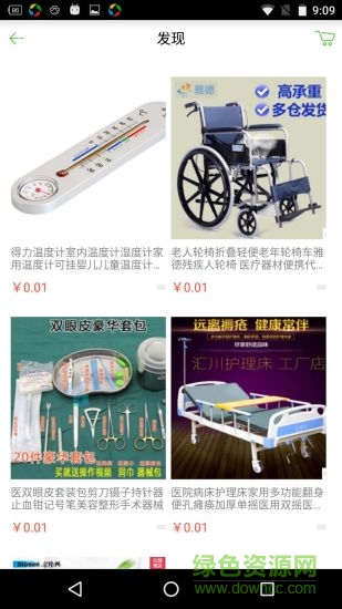 兒康在線手機版 v17.0 安卓版 2