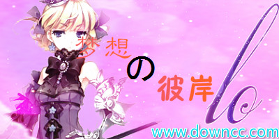 夢想の彼岸地圖大全-夢想の彼岸地圖合集-夢想的彼岸