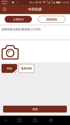 宣御醫(yī)手機(jī)版(醫(yī)療) v2.3 安卓版 1