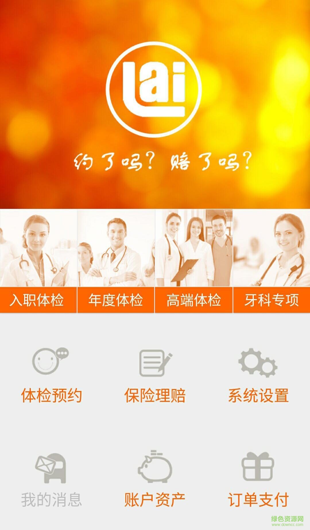 小來手機版(健康醫(yī)療) v2.4.5 安卓版 0