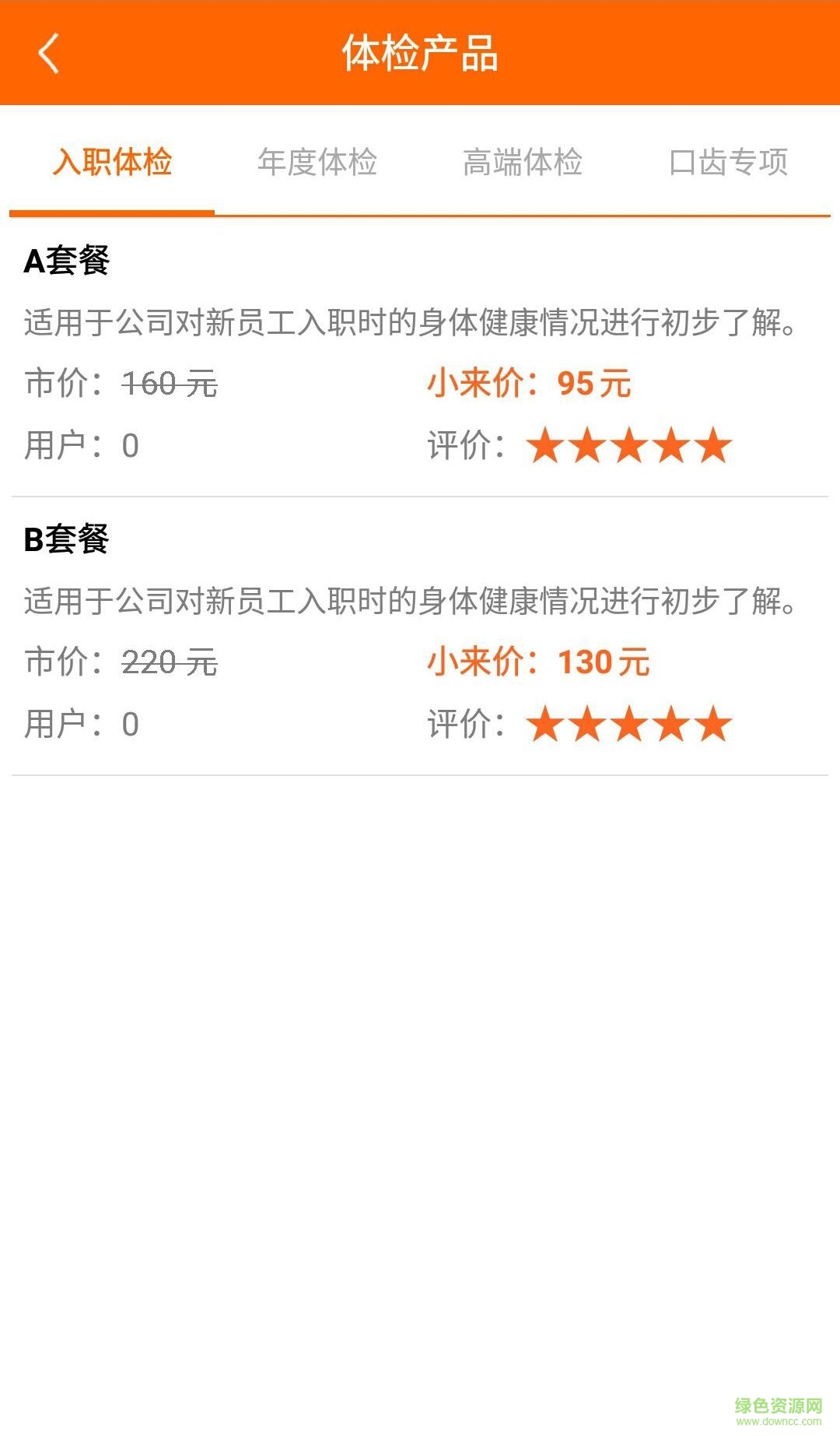 小來手機版(健康醫(yī)療) v2.4.5 安卓版 1