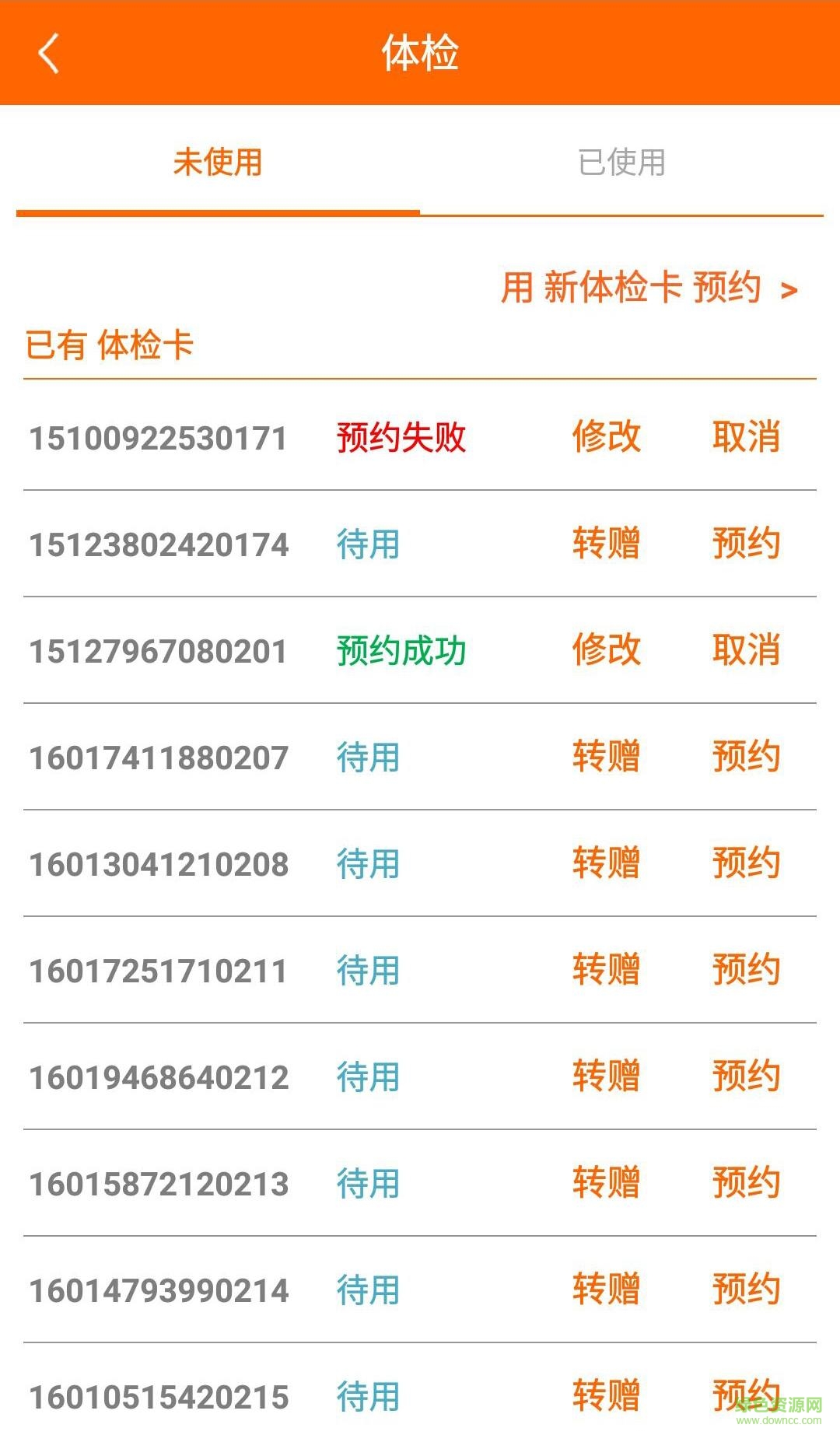 小來手機版(健康醫(yī)療) v2.4.5 安卓版 2