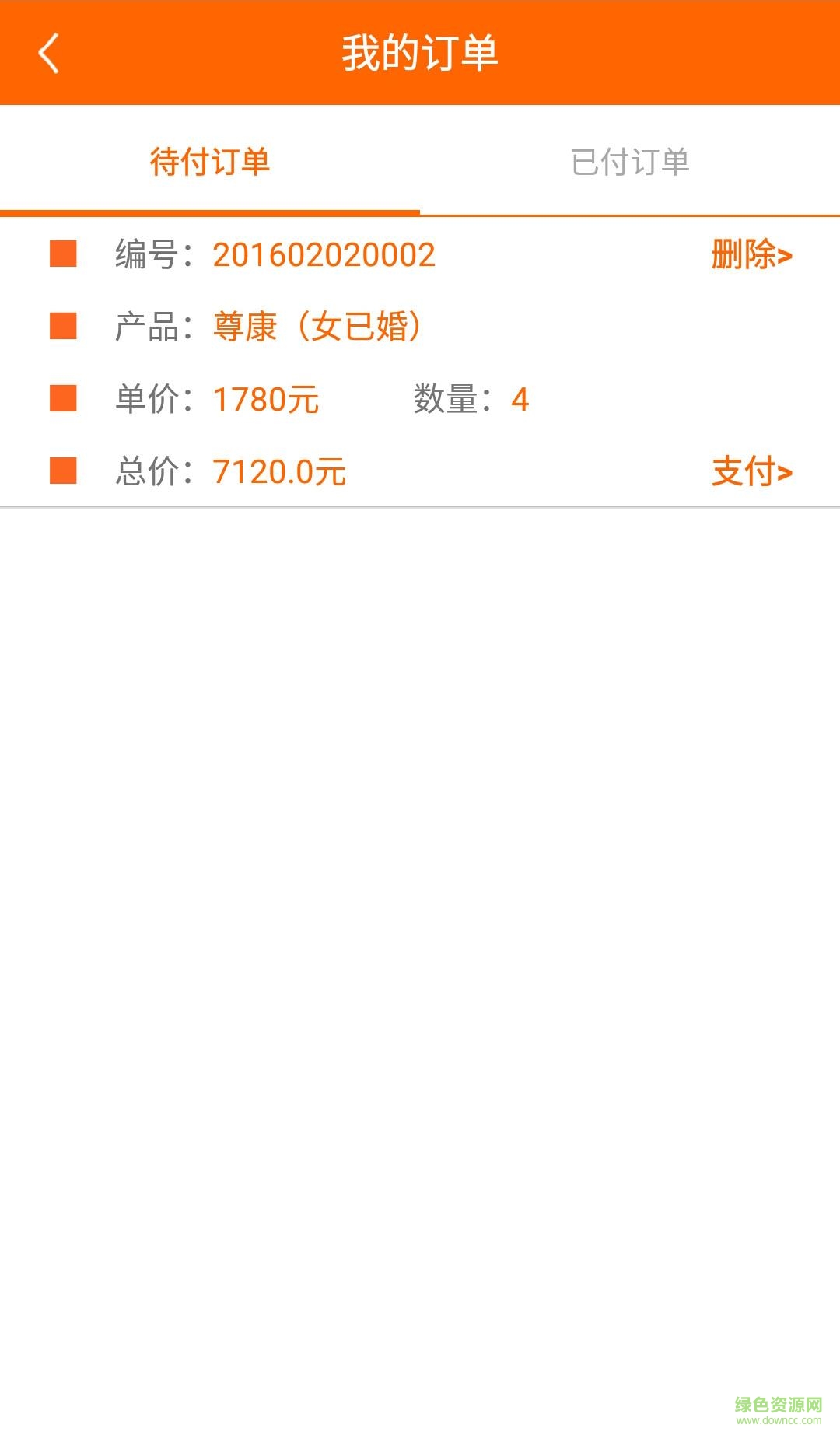 小來手機版(健康醫(yī)療) v2.4.5 安卓版 3