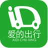 愛(ài)的出行手機(jī)客戶(hù)端