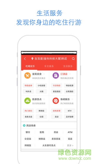 百度地圖云鏡版app v10.4.0 安卓版 3