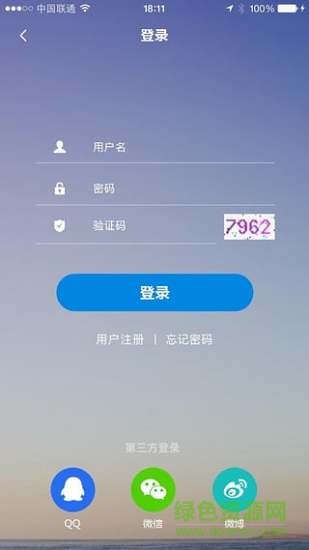 愛出行包頭公交 v1.1.0 安卓版 1