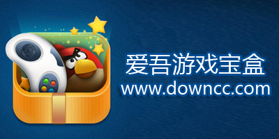 愛(ài)吾游戲?qū)毢?>
          </a>
          <h3 class=