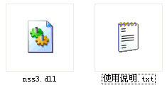 nss3.dll文件 微軟官方版 0