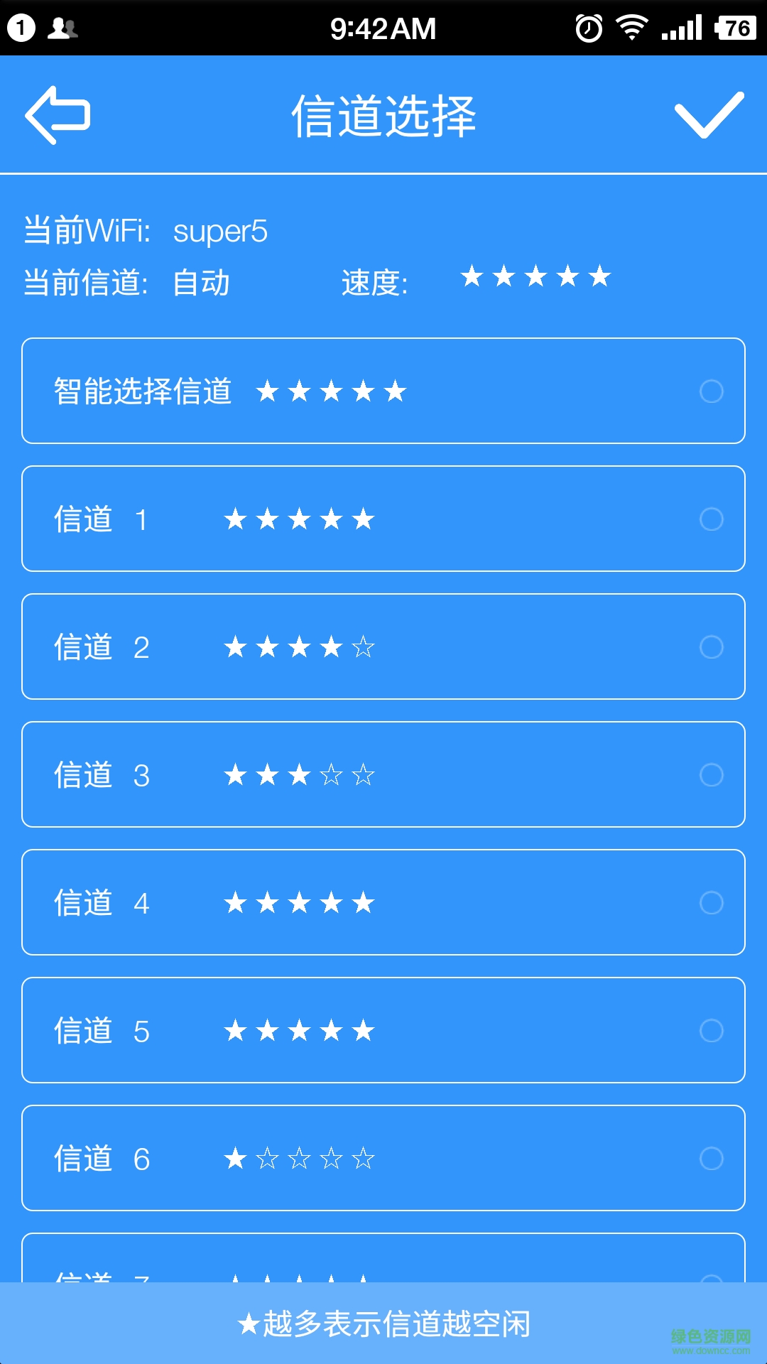 JCG智能路由 v1.1.8 安卓版 1