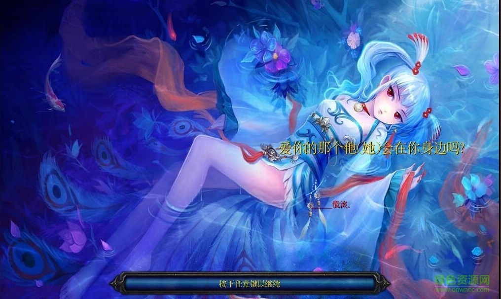 神魔之戰(zhàn)1.2.0淡玄神話_魔獸防守地圖 附隱藏英雄密碼和攻略 0