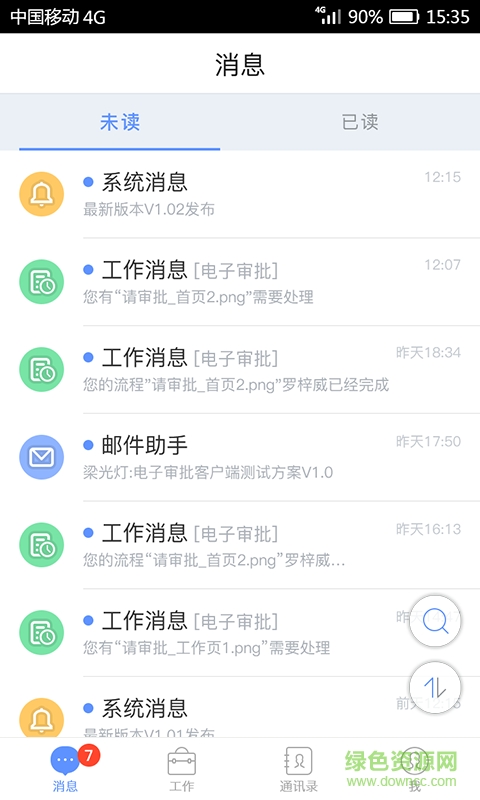 統(tǒng)一辦公平臺(tái) v1.1.3 安卓版 2