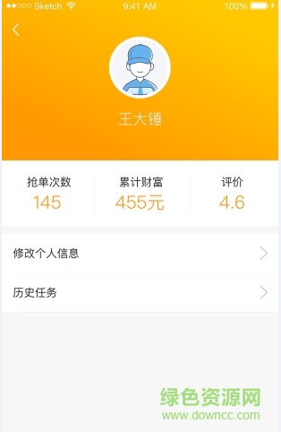 校園包裹俠蘋果版 v1.0 iPhone越獄版 1