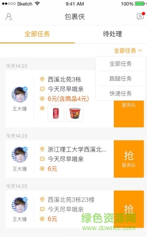 校園包裹俠蘋果版 v1.0 iPhone越獄版 0