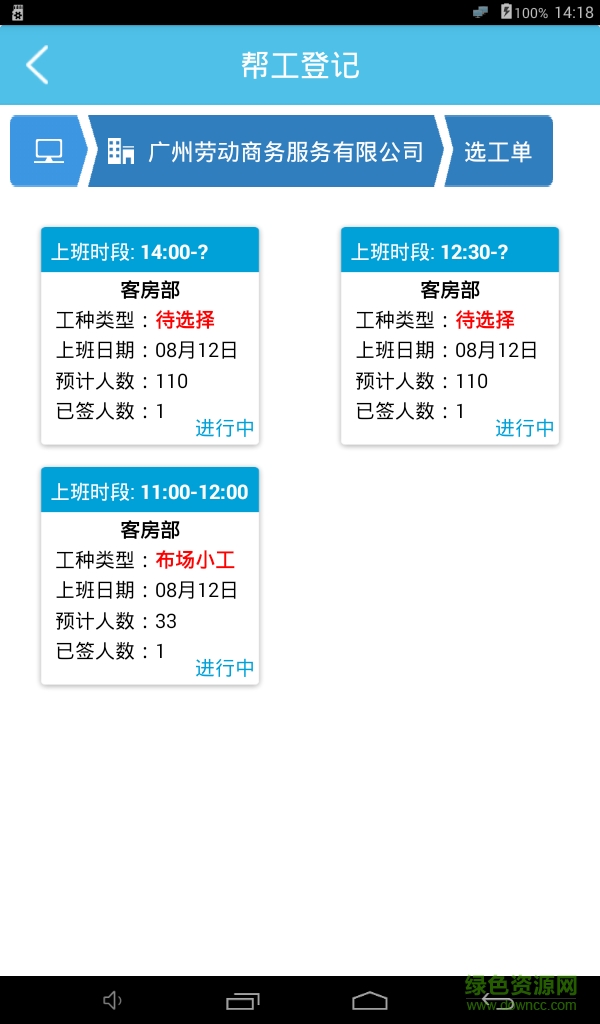 幫工考勤客戶端 v3.60 安卓版 0