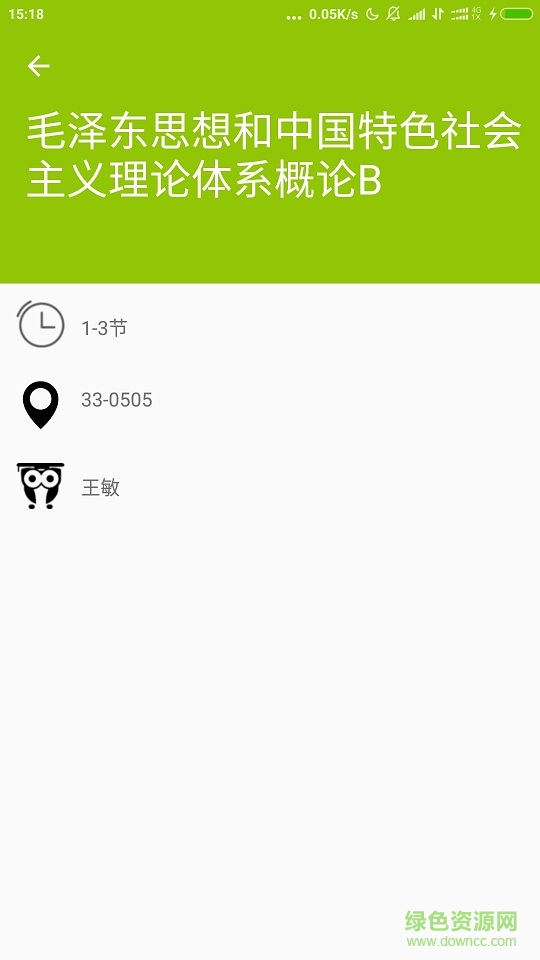 西南大學(xué)西大助手 v1.4 安卓版 1