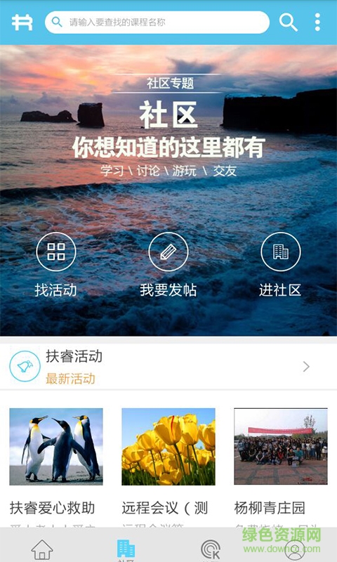 扶睿課堂手機(jī)版 v1.0 安卓版 1