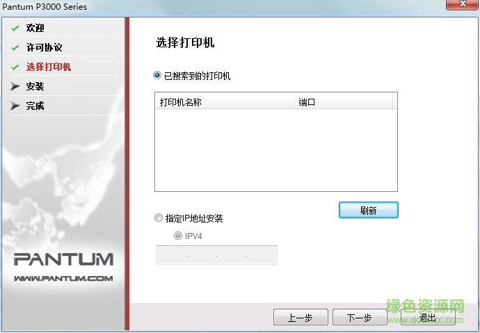 奔圖p3205dn打印機(jī)驅(qū)動 v1.0.0 官方版 0