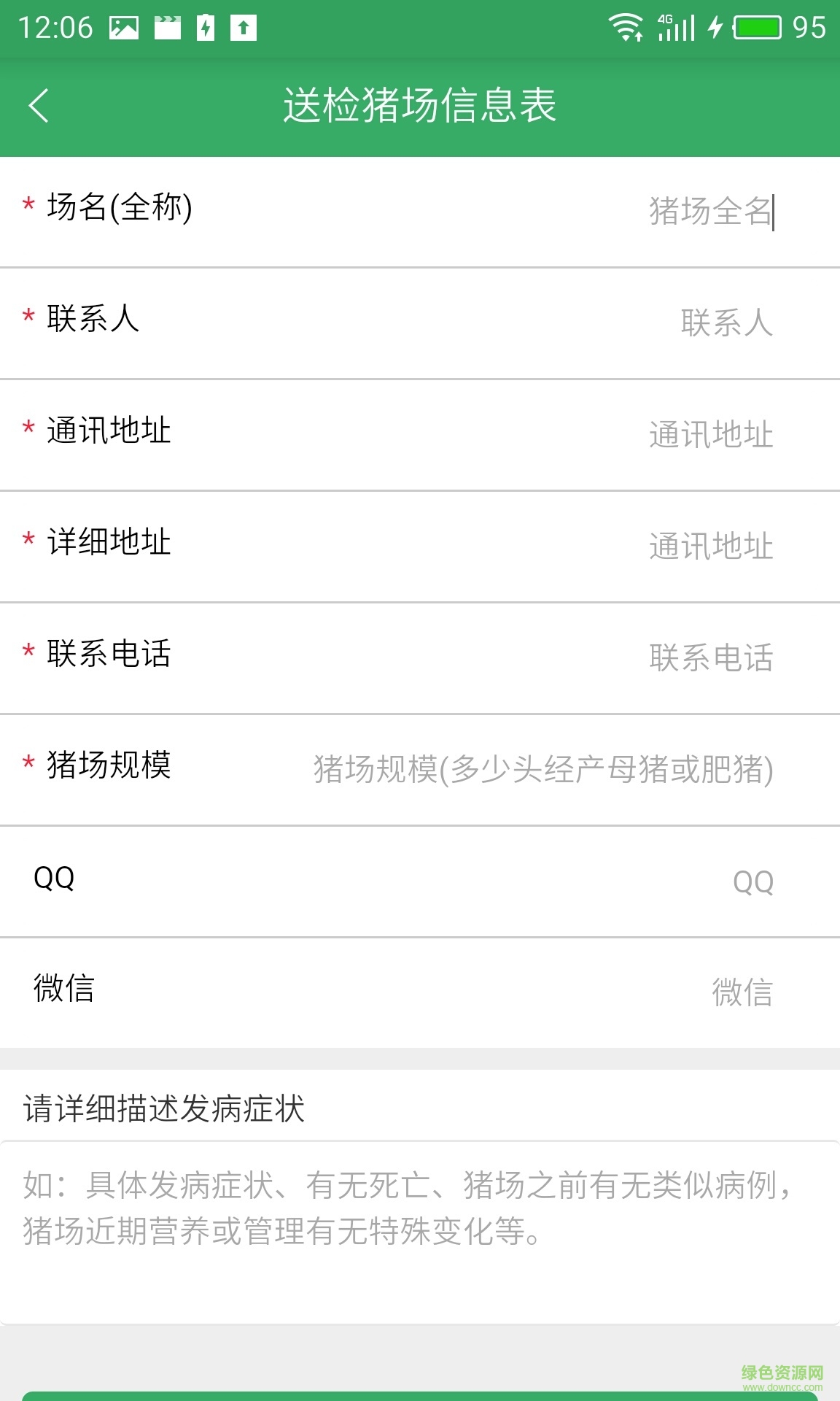 豬豬樂手機(jī)版 v3.3 安卓版 1
