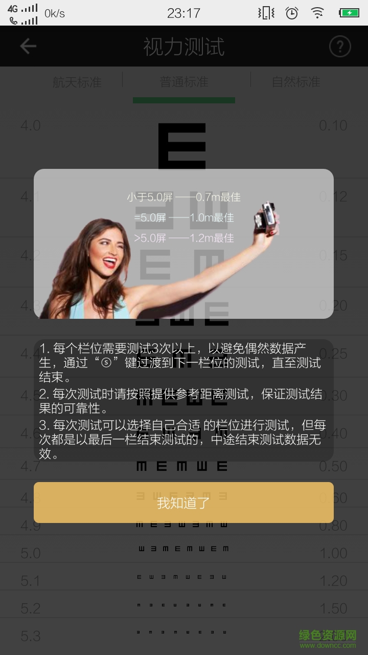微云U覺(jué) v1.2 安卓版 0