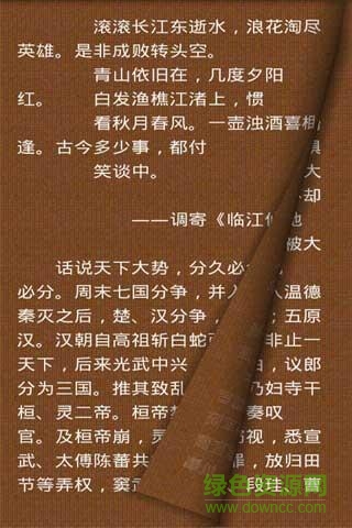 四書五經(jīng) V4.1 安卓版 0